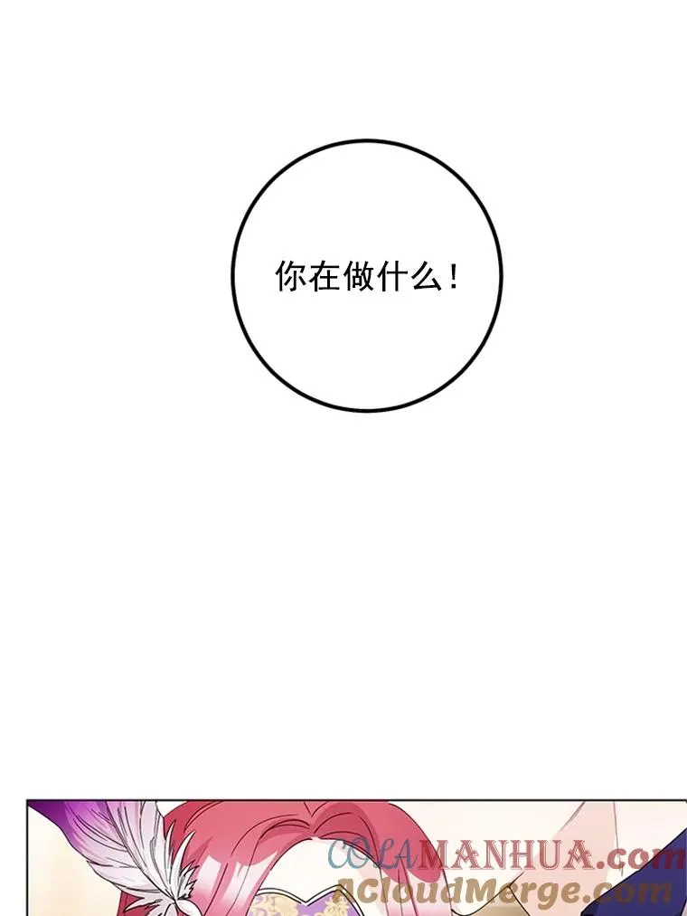 13.隐秘的舞会 第79页