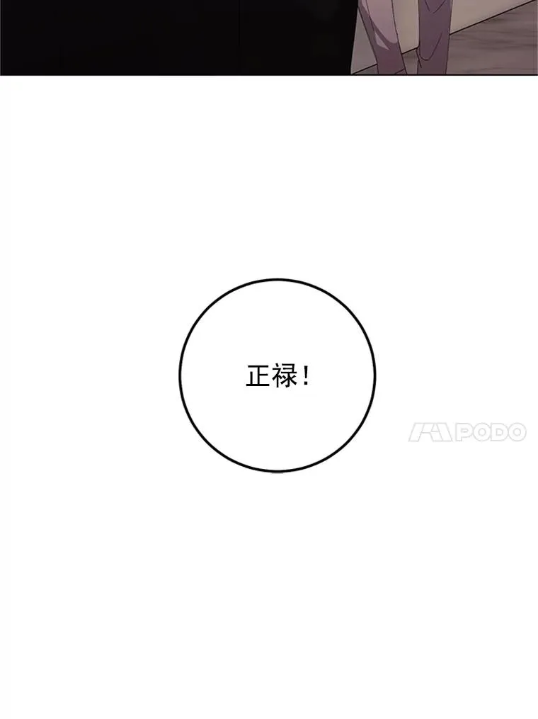 13.隐秘的舞会 第83页