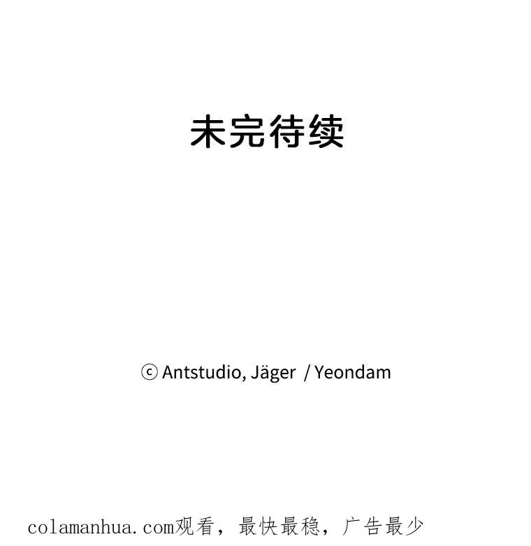 13.隐秘的舞会 第84页