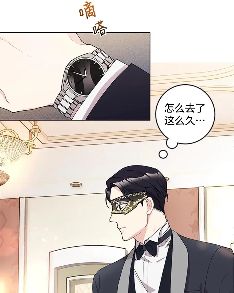 14.她是我的女人 第2页