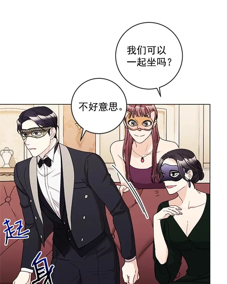 14.她是我的女人 第5页