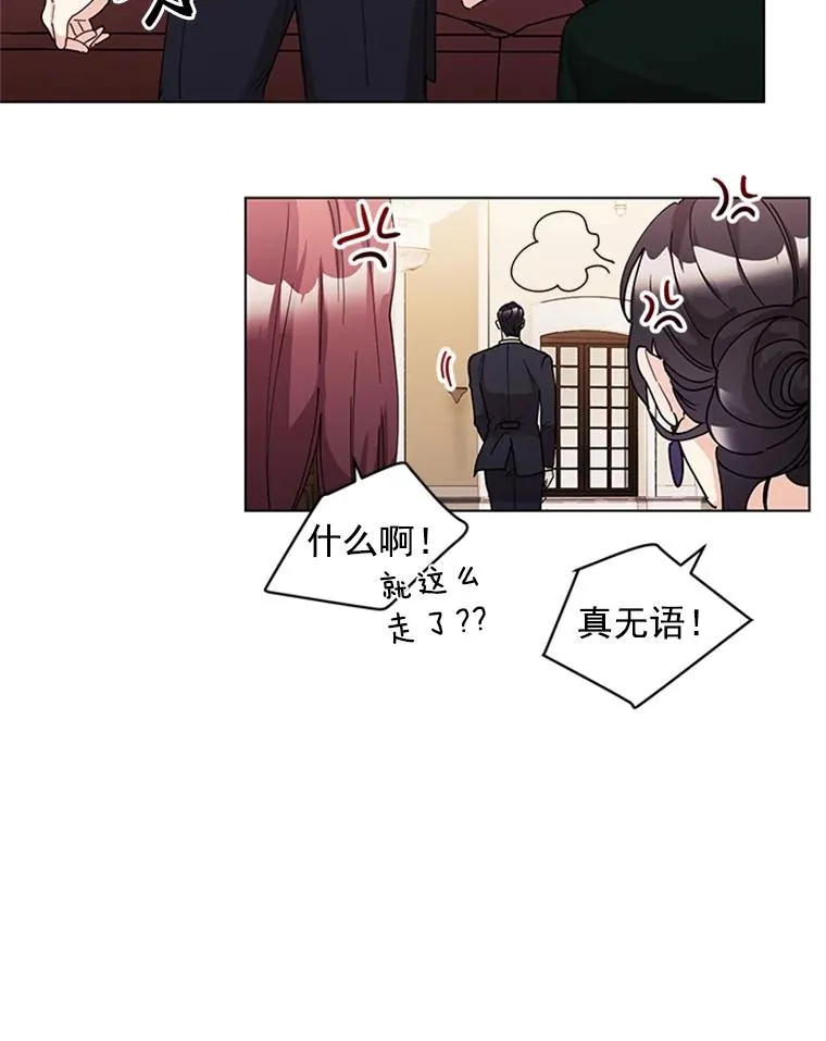 14.她是我的女人 第6页