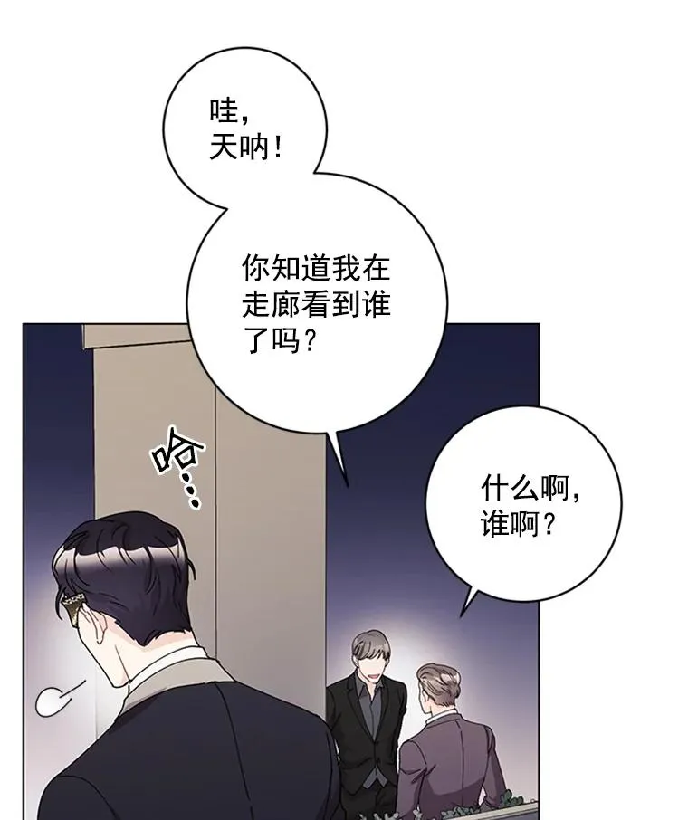 14.她是我的女人 第8页