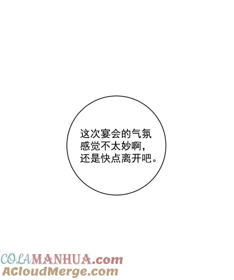 14.她是我的女人 第13页