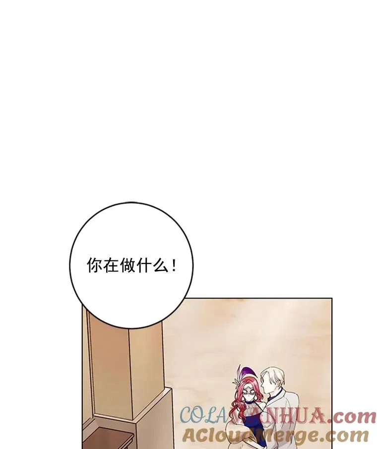 14.她是我的女人 第16页