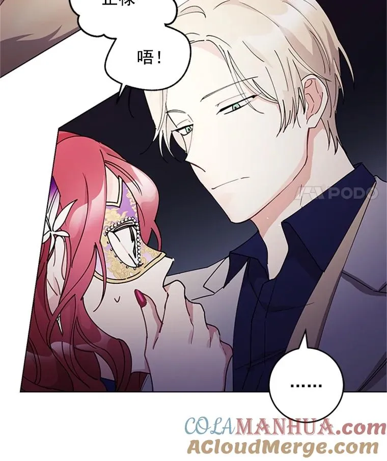 14.她是我的女人 第19页