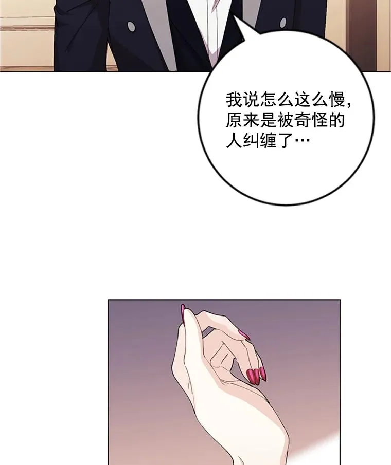 14.她是我的女人 第21页