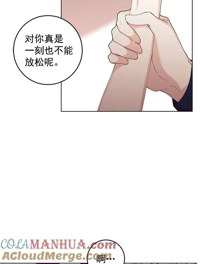 14.她是我的女人 第22页