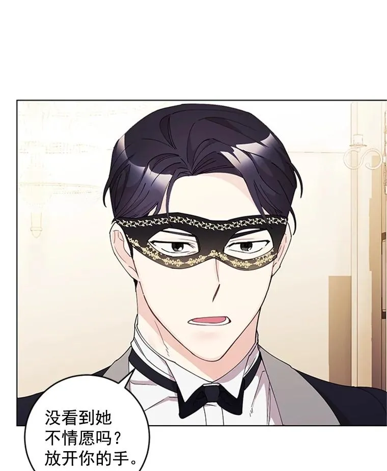 14.她是我的女人 第24页