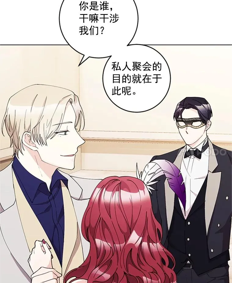 14.她是我的女人 第26页