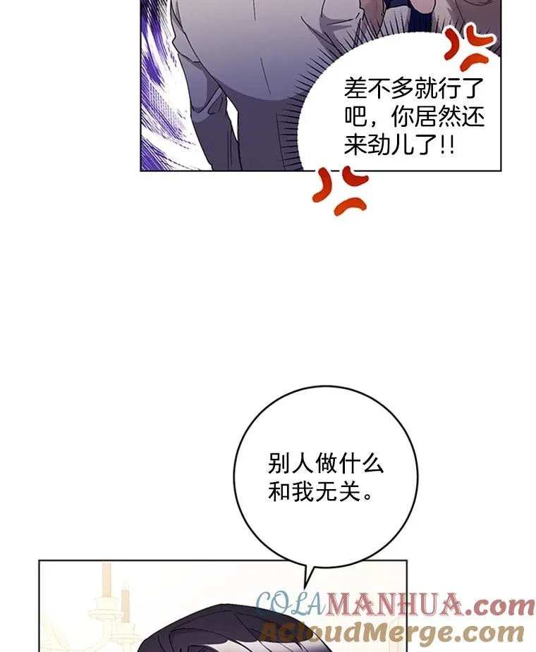 14.她是我的女人 第28页