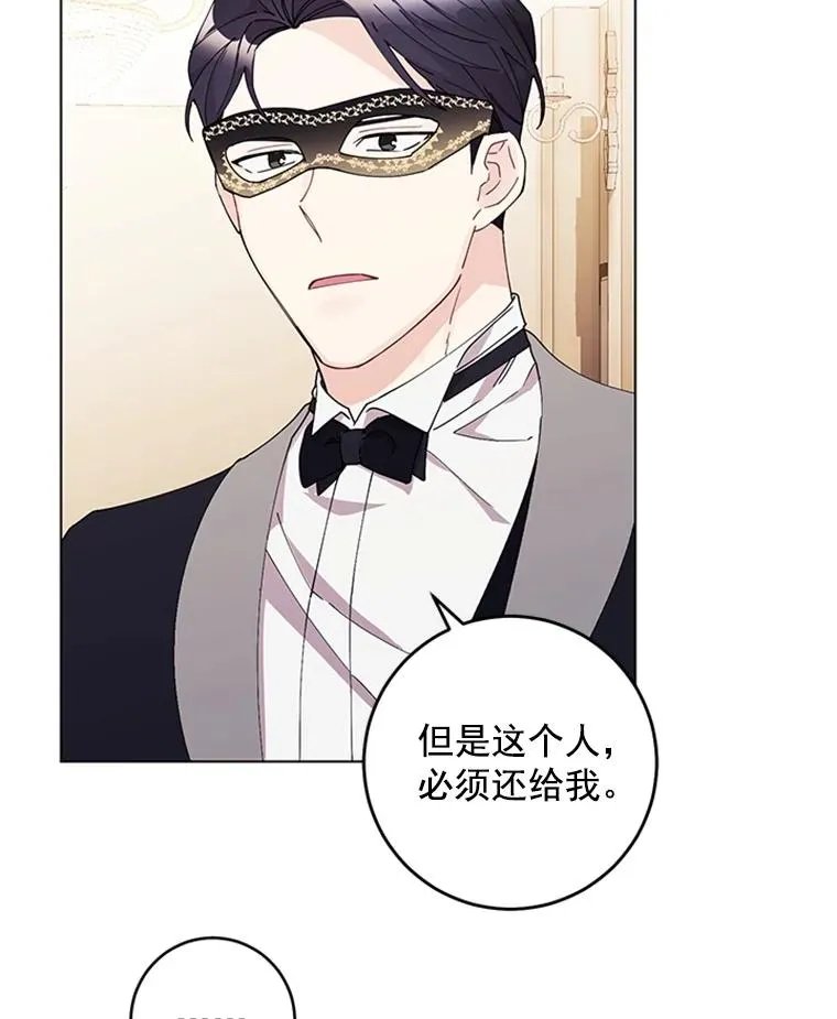 14.她是我的女人 第29页
