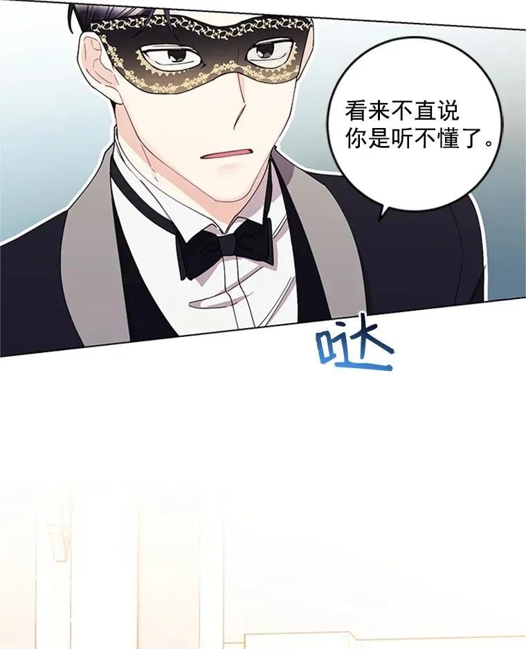 14.她是我的女人 第32页