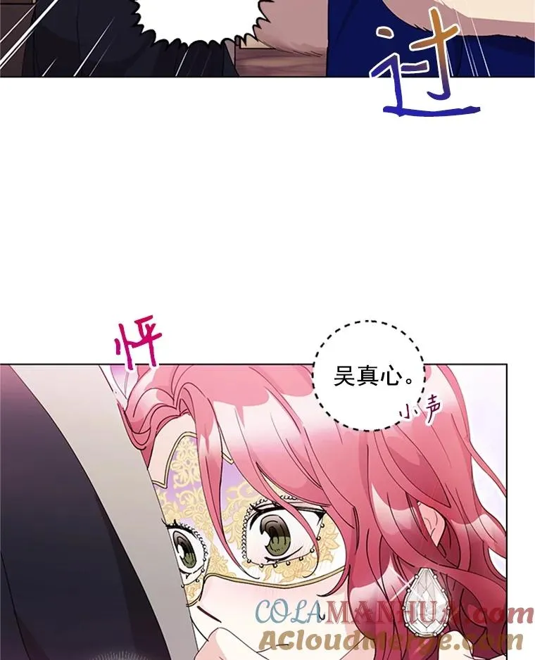 14.她是我的女人 第34页