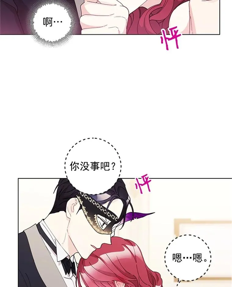 14.她是我的女人 第35页