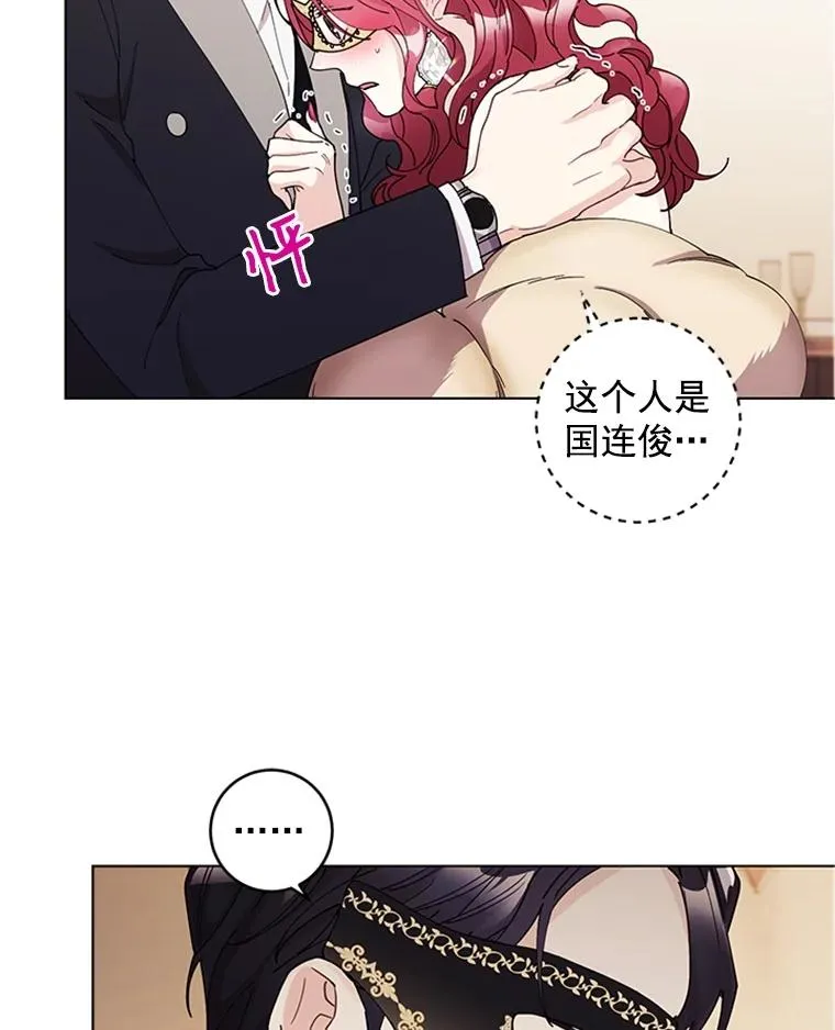 14.她是我的女人 第36页