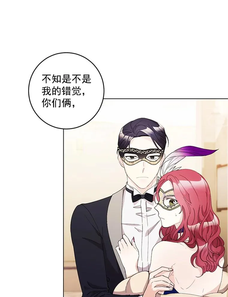 14.她是我的女人 第39页