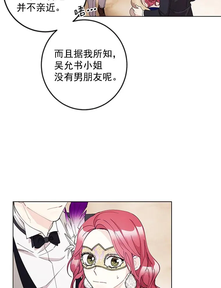 14.她是我的女人 第42页