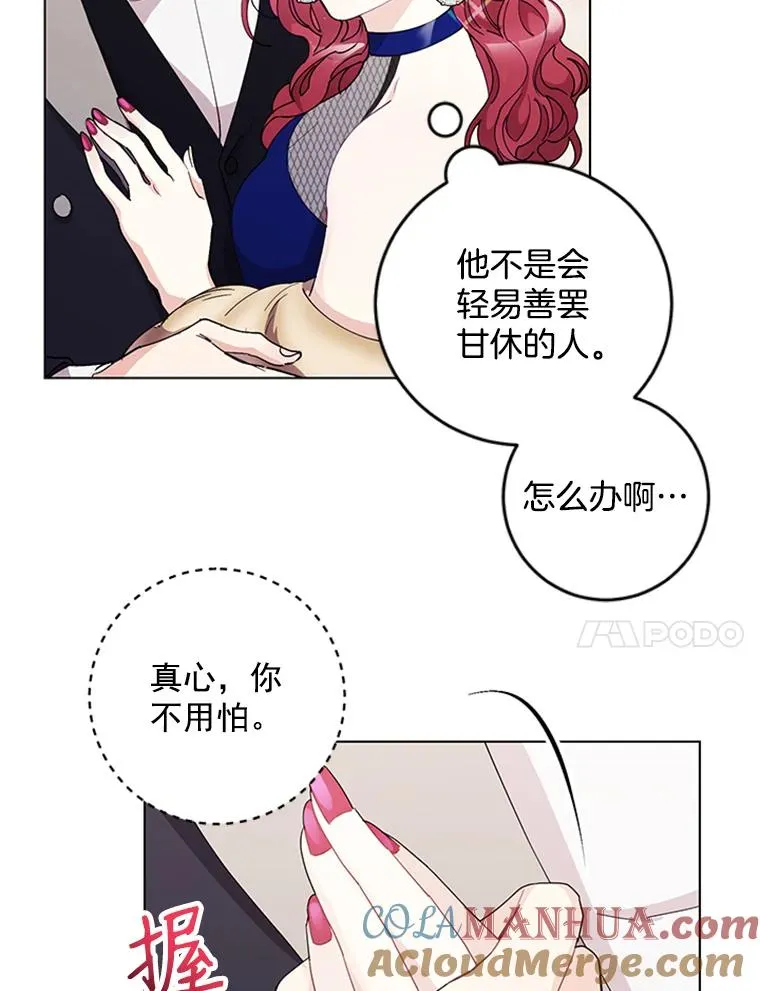 14.她是我的女人 第43页