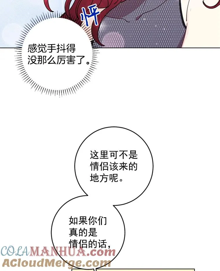 14.她是我的女人 第46页