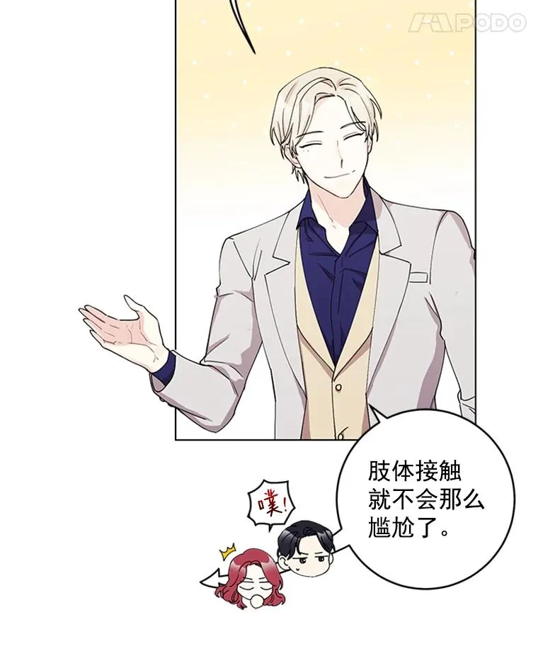 14.她是我的女人 第47页