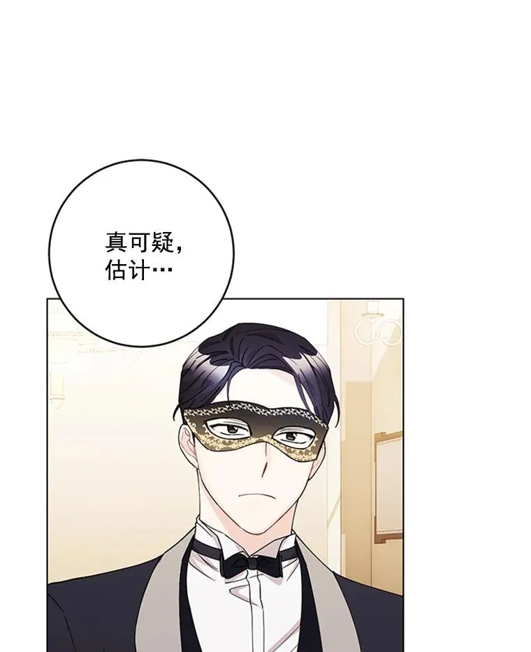 14.她是我的女人 第48页