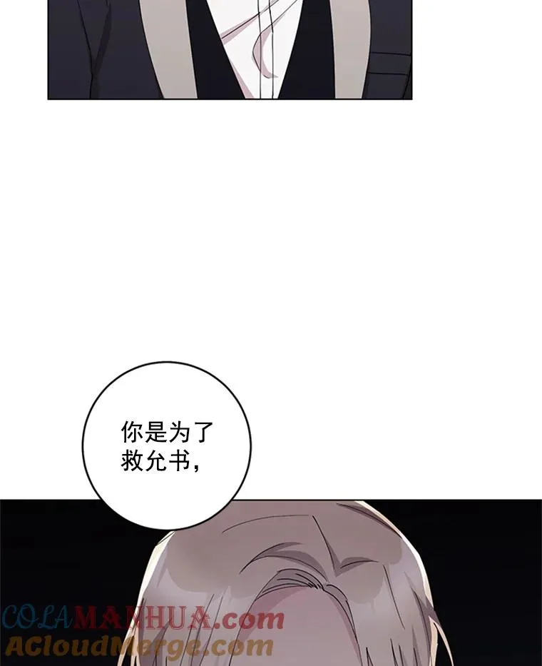 14.她是我的女人 第49页
