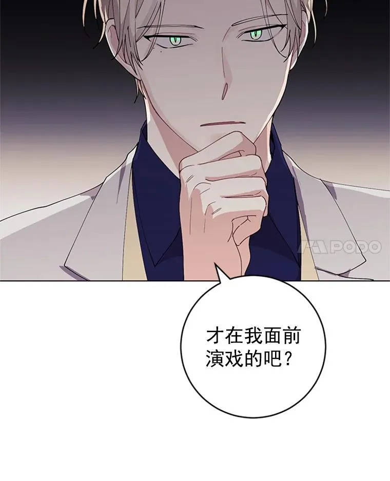 14.她是我的女人 第50页