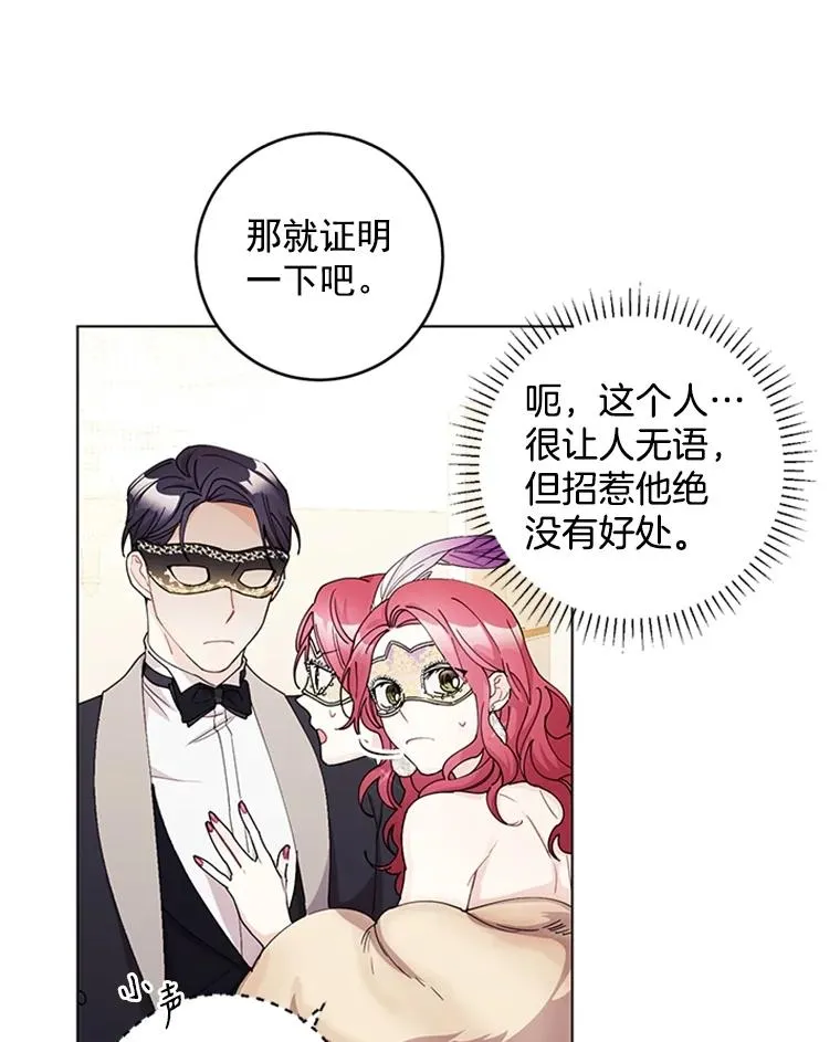 14.她是我的女人 第51页