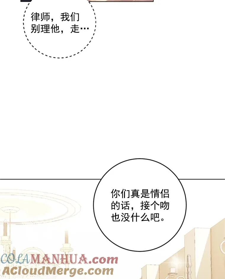 14.她是我的女人 第52页