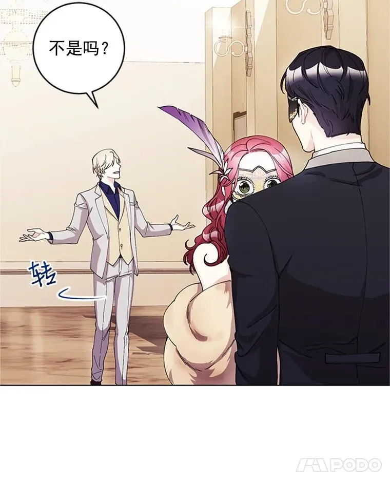 14.她是我的女人 第53页