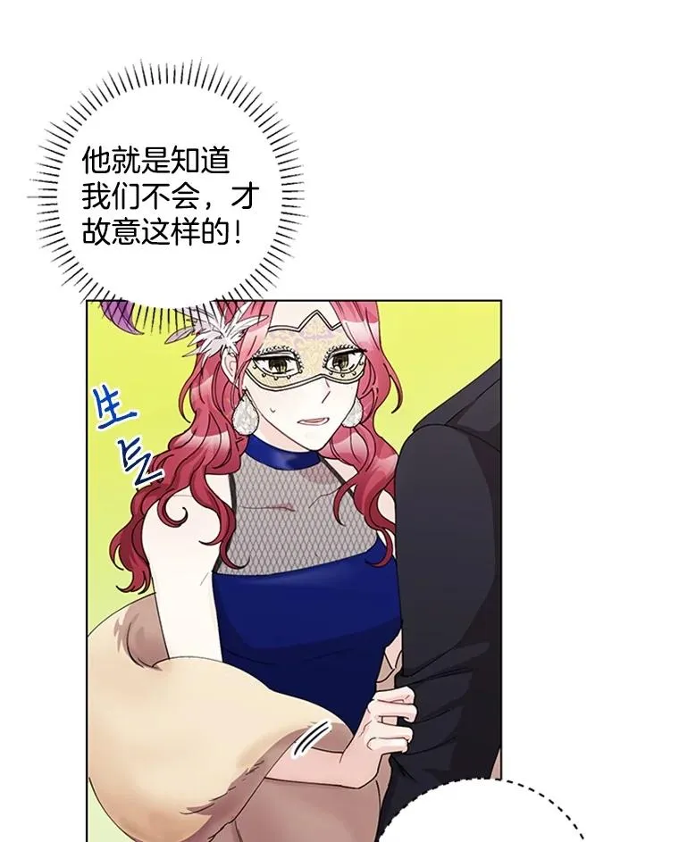 14.她是我的女人 第54页