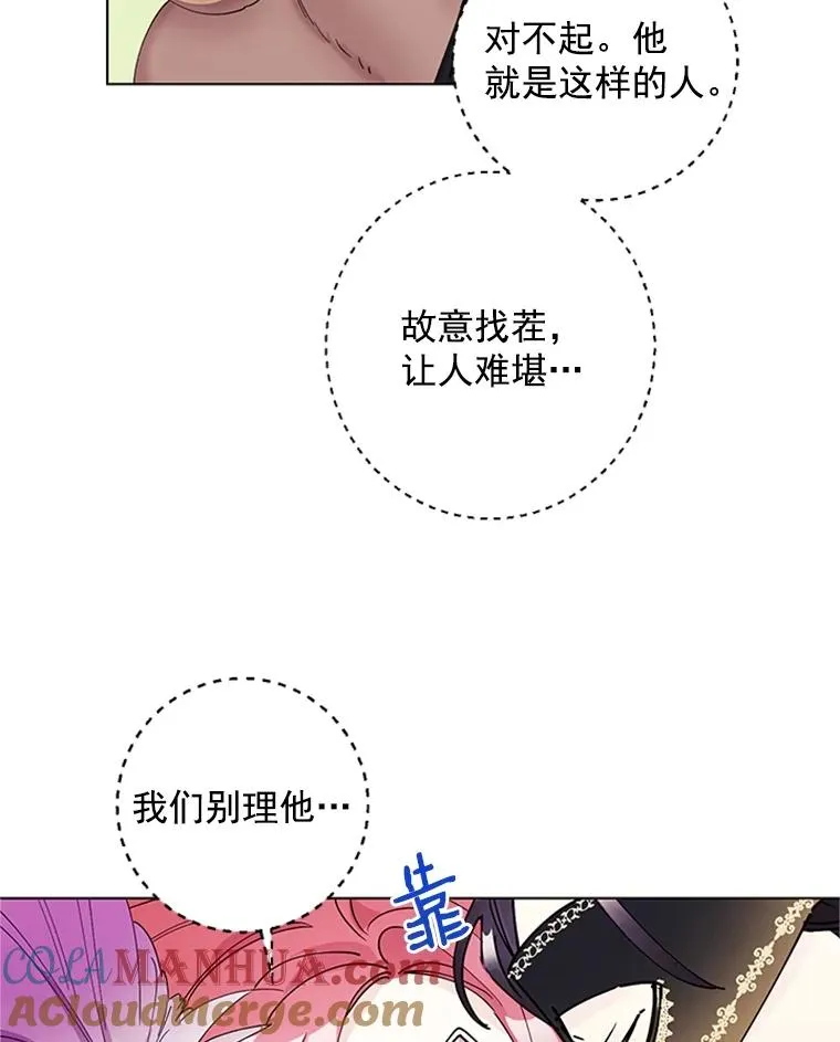 14.她是我的女人 第55页