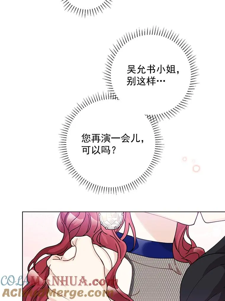 14.她是我的女人 第58页