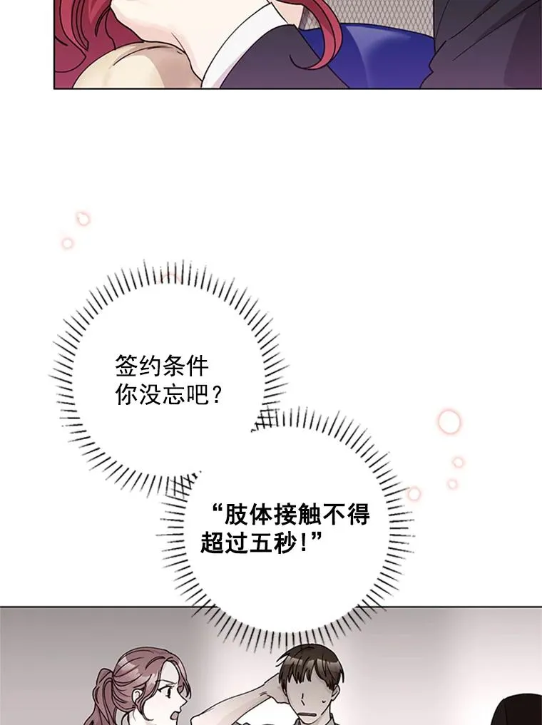 14.她是我的女人 第59页