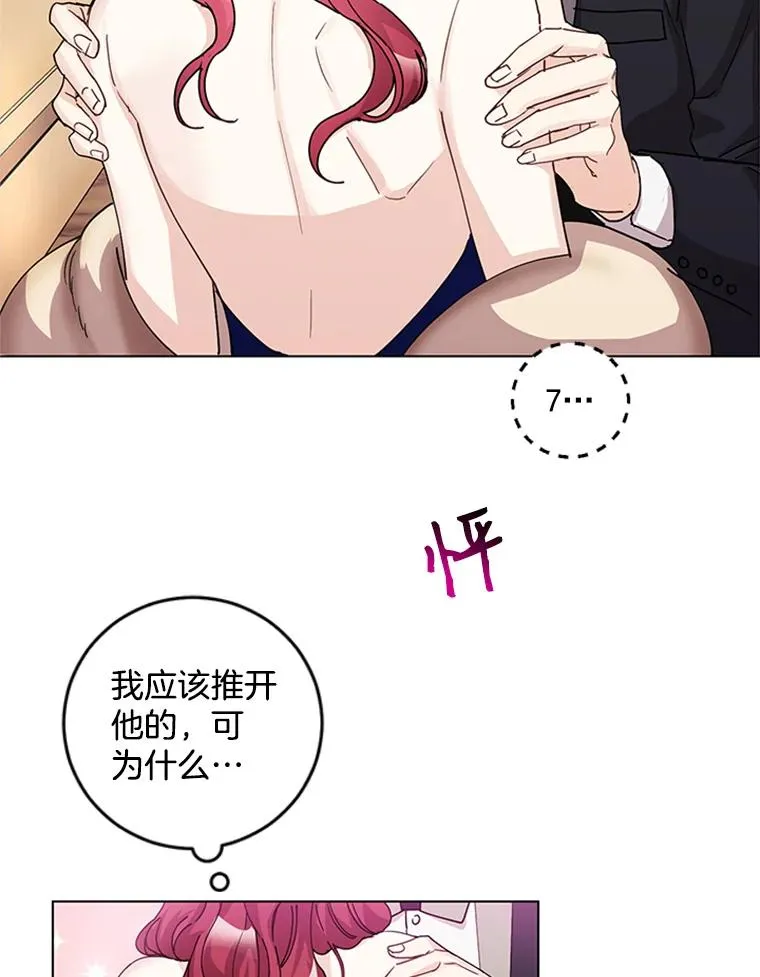14.她是我的女人 第65页