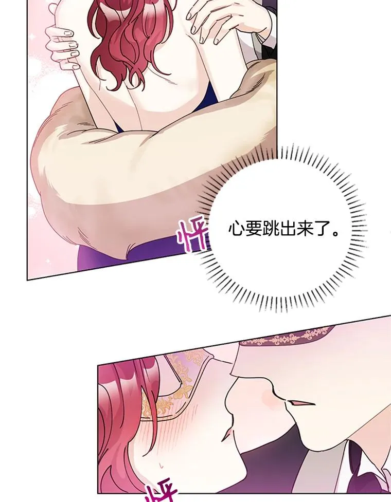 14.她是我的女人 第66页