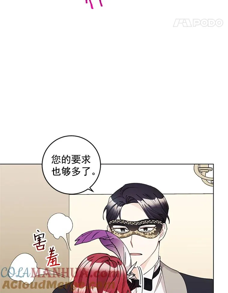 14.她是我的女人 第67页