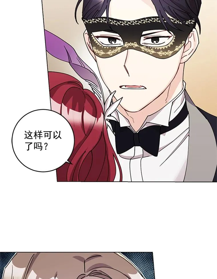 14.她是我的女人 第69页