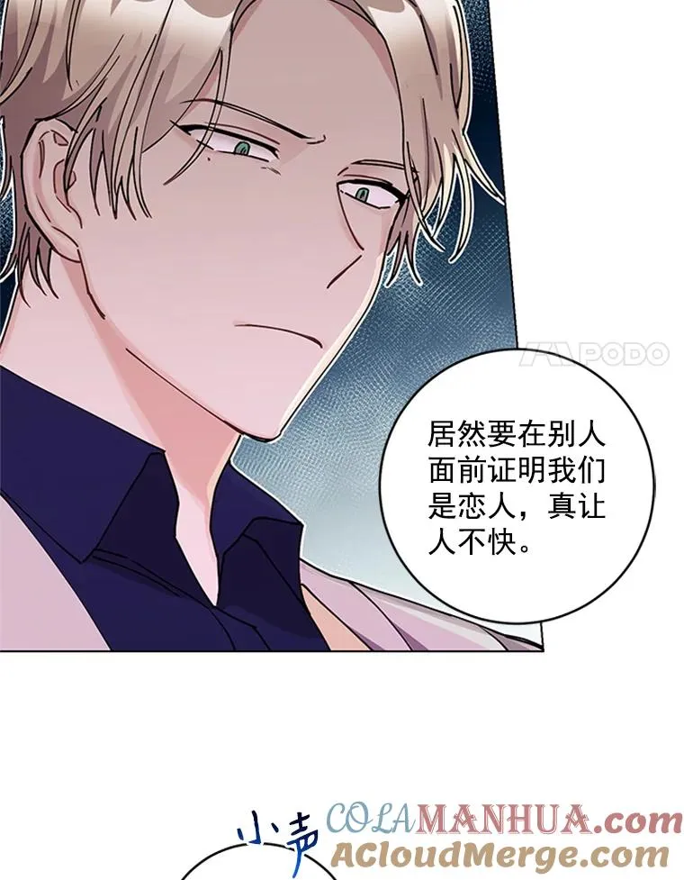 14.她是我的女人 第70页
