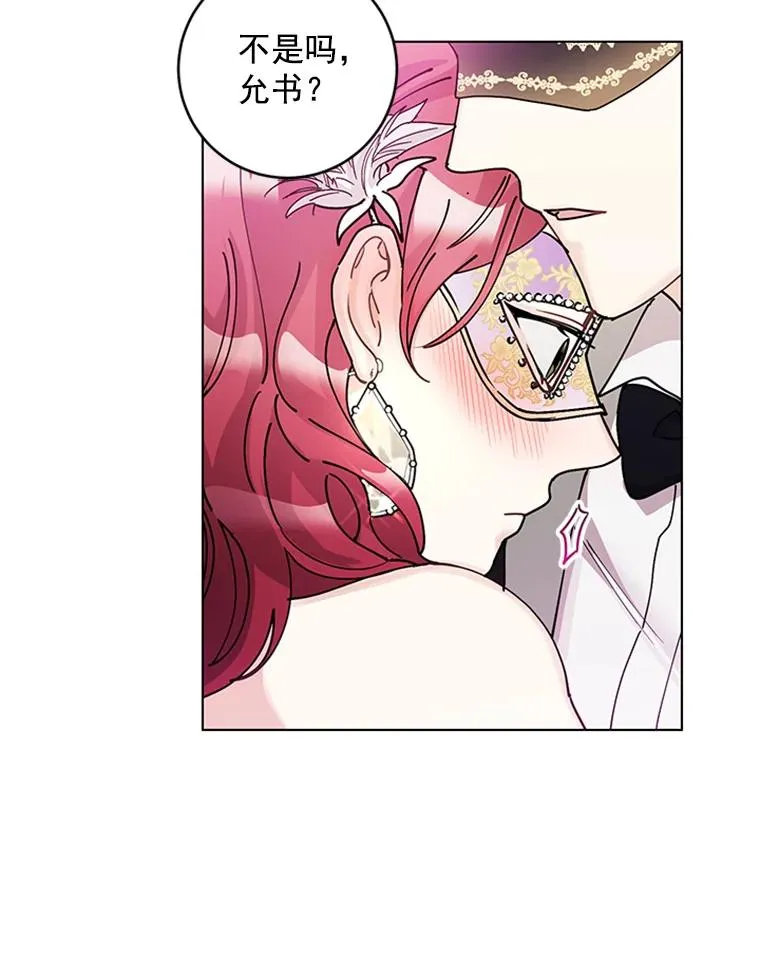 14.她是我的女人 第71页