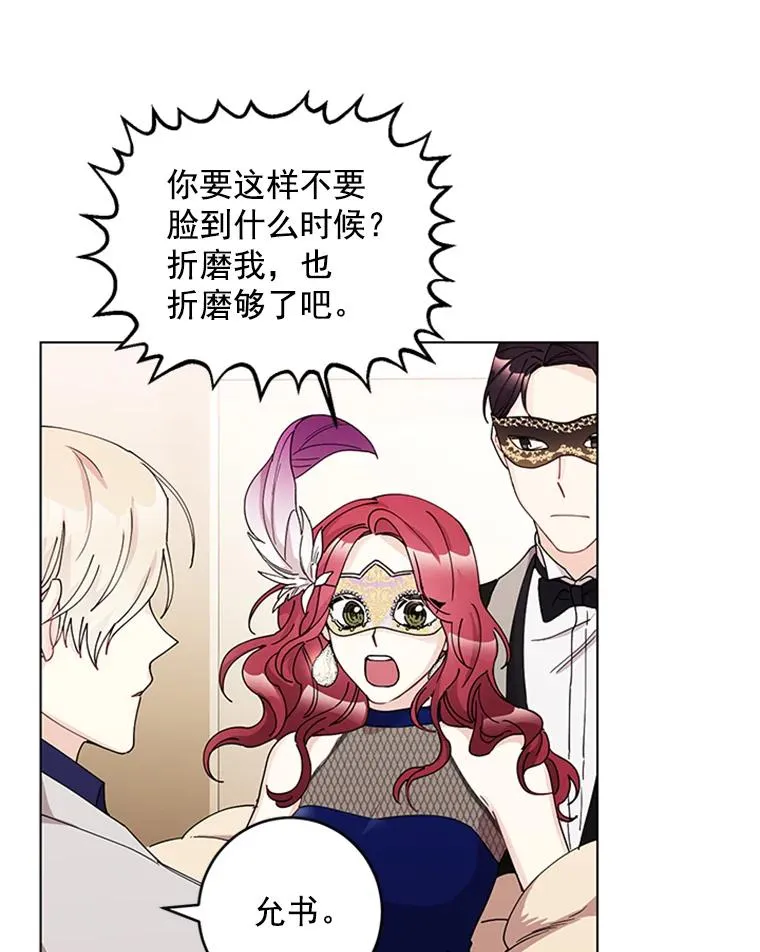 14.她是我的女人 第75页