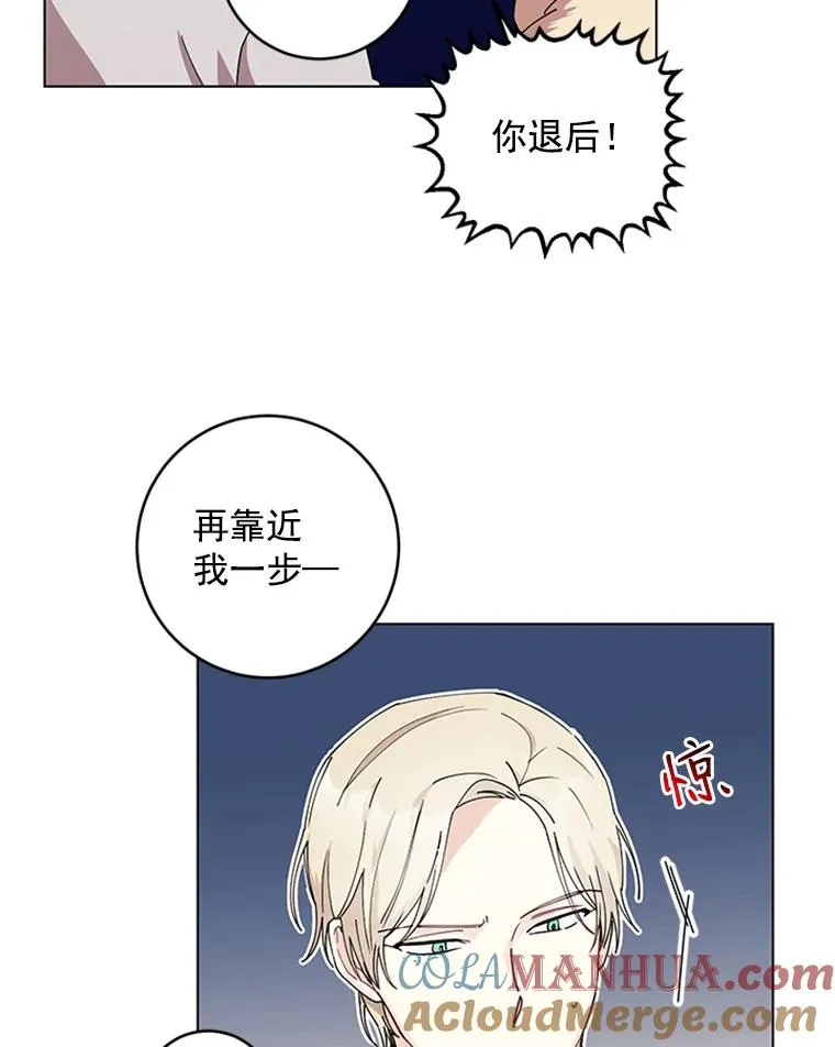 14.她是我的女人 第76页