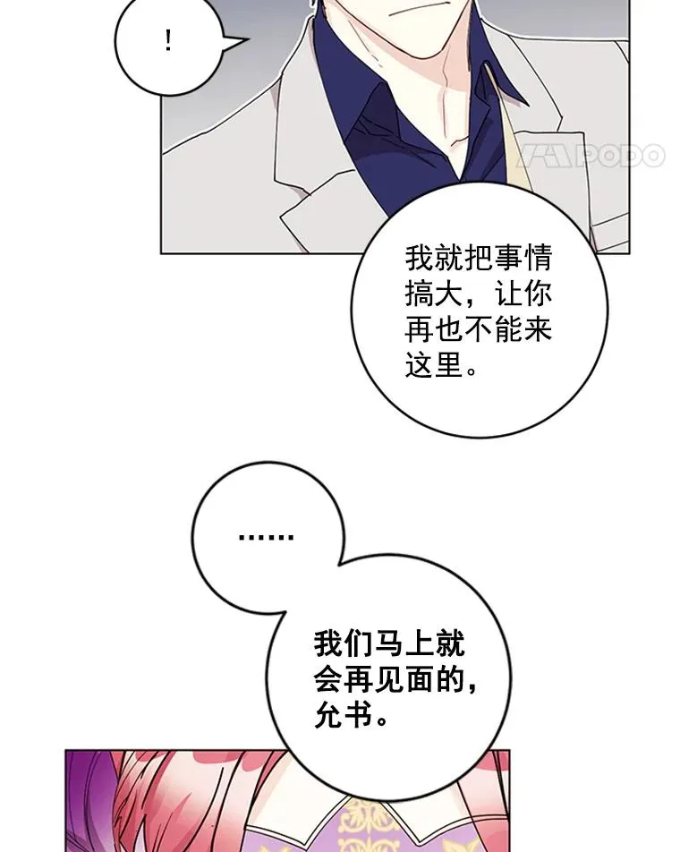 14.她是我的女人 第77页