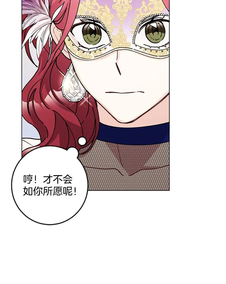 14.她是我的女人 第78页