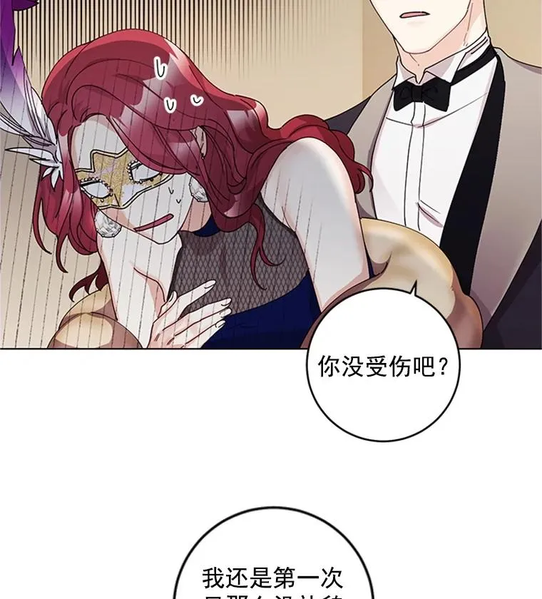 14.她是我的女人 第81页