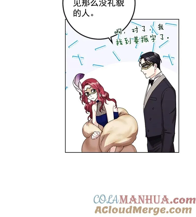 14.她是我的女人 第82页