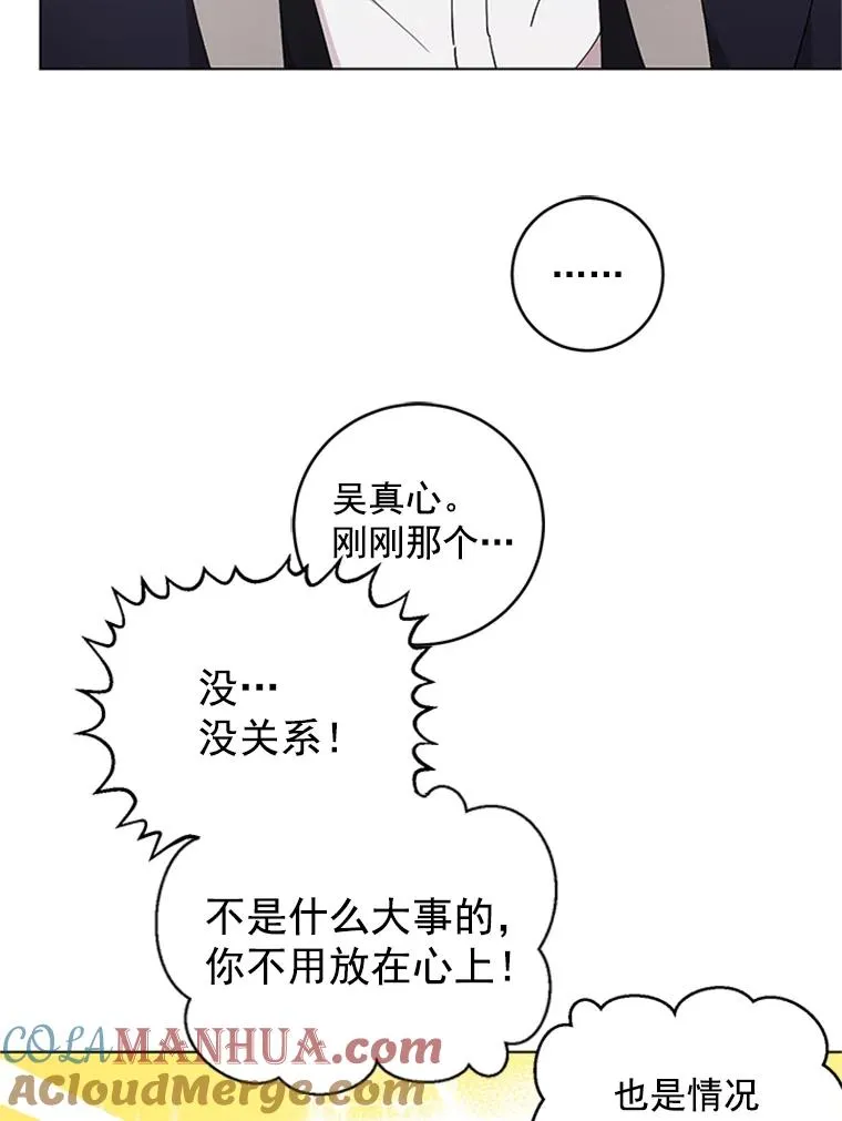 14.她是我的女人 第85页