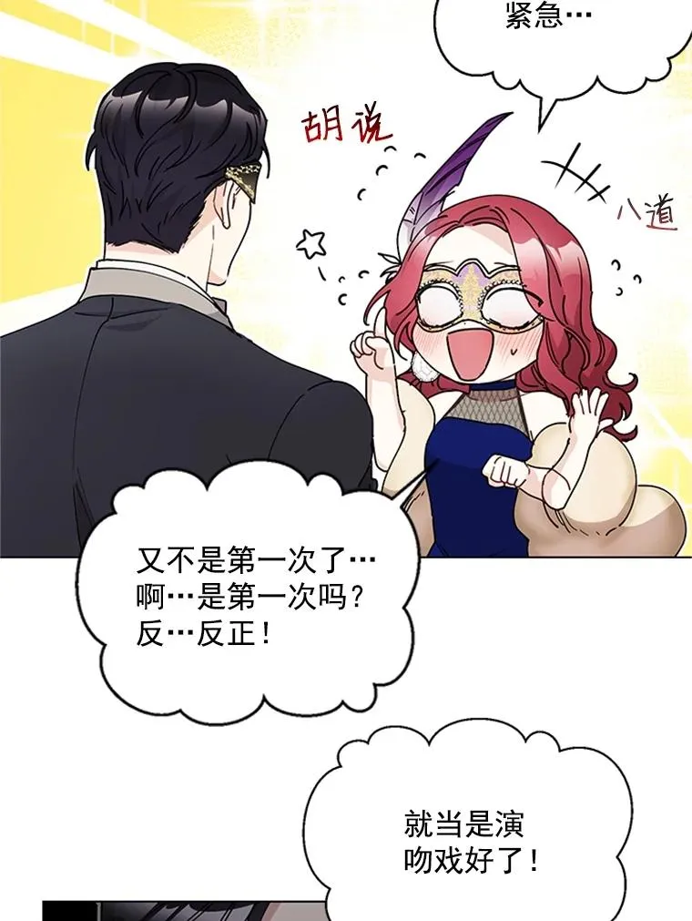 14.她是我的女人 第86页