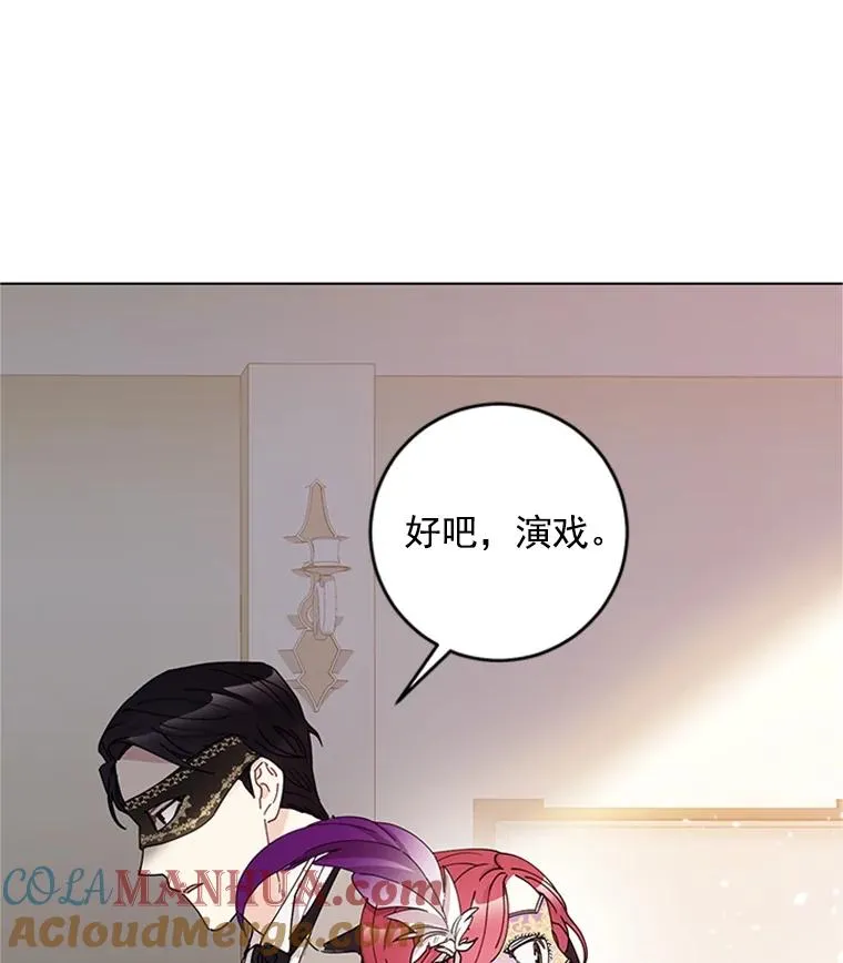 14.她是我的女人 第88页